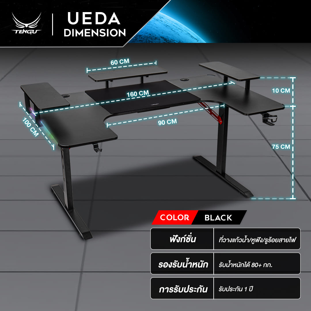 โต๊ะเกมมิ่ง  TENGUGAMINGGEARS รุ่น UEDA (D-UE-BK) สีดำล้วน ขนาดหน้าโต๊ะ 160 X 100 ซม. โต๊ะตัว U_9